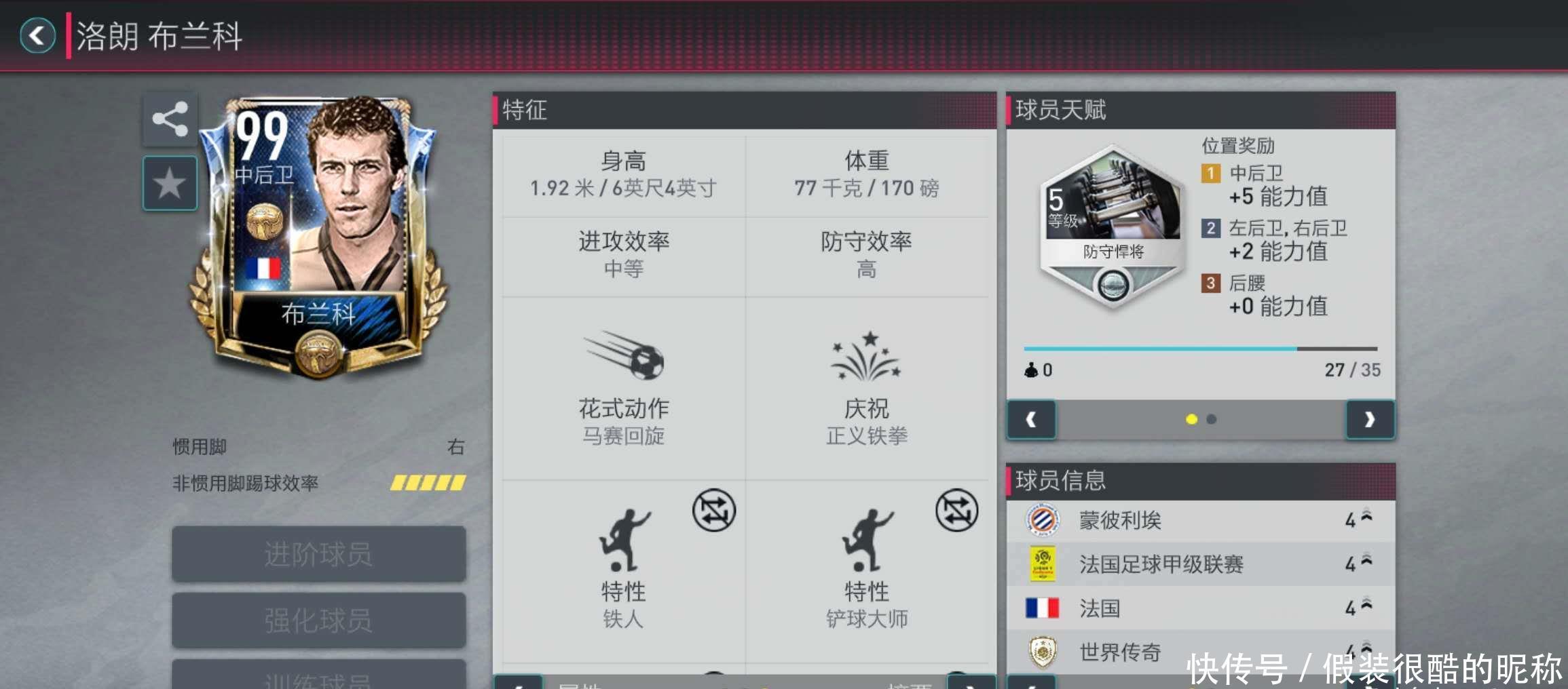 世界冠军